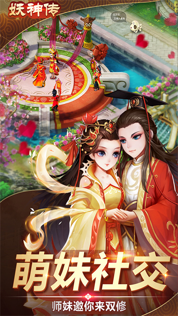 妖神传GM版