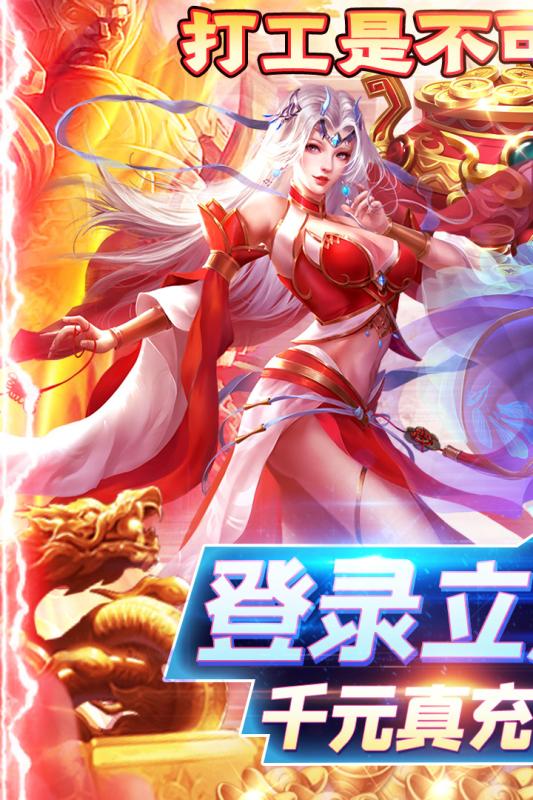 圣物英雄