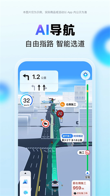 百度地图