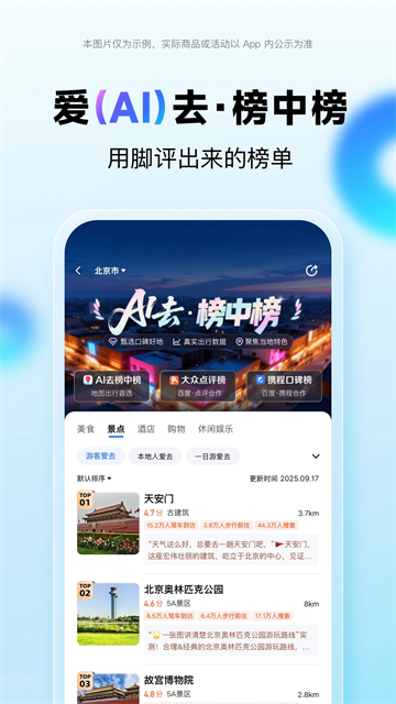 百度地图