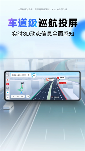 百度地图