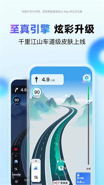 百度地图