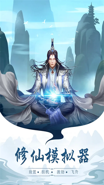 太古仙尊QQ登录版