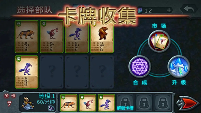 兽王争霸九游版