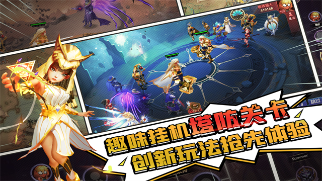 塔防纪元变态版