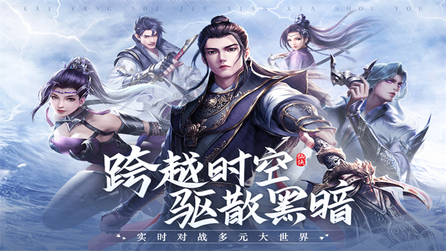 青云诀2九游版