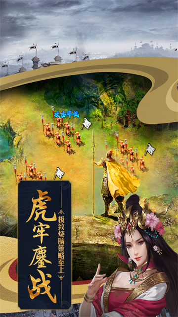 攻城掠地vivo版本