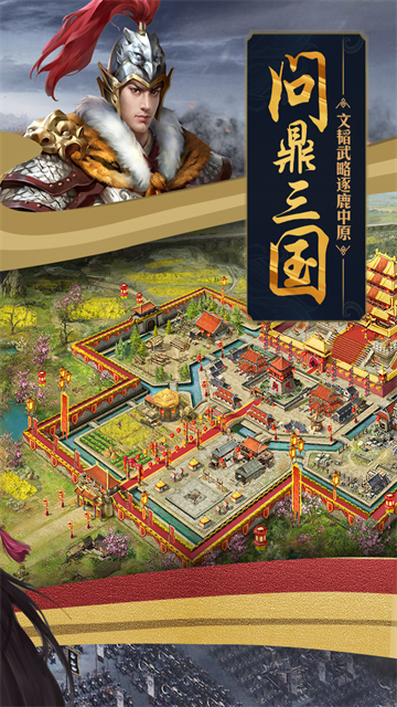 攻城掠地vivo版本