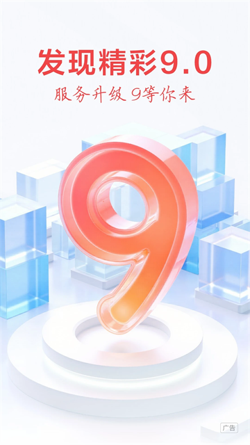 发现精彩App