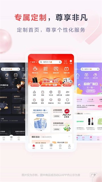 发现精彩App