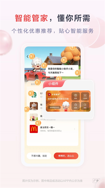 发现精彩App