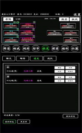 无尽修炼安卓手机版