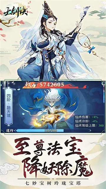 天剑诀0.1折