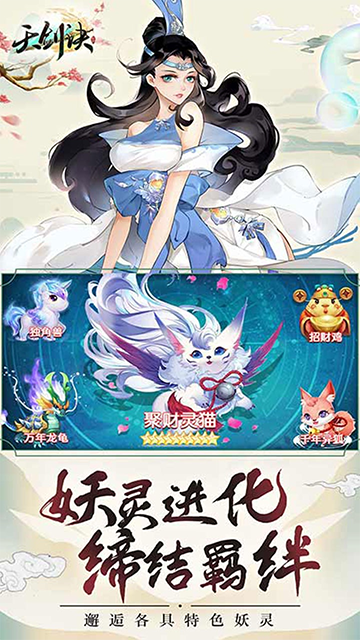 天剑诀0.1折