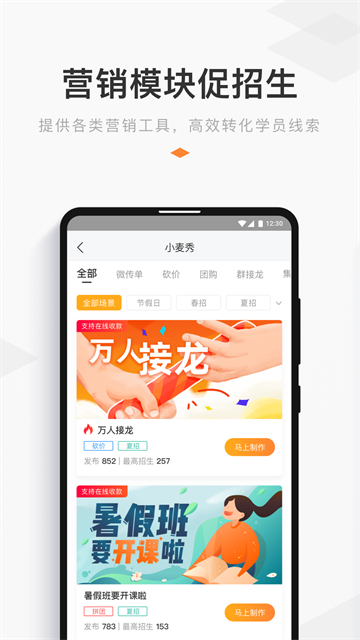 小麦助教