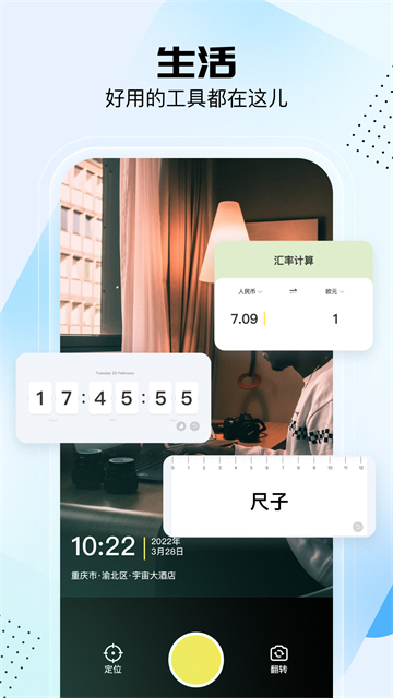 悟空工具箱