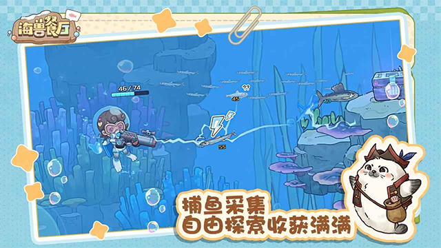 海兽餐厅