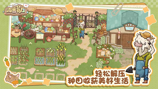 海兽餐厅