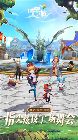 时空之旅互通版