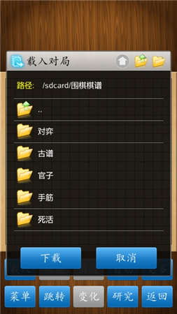 围棋单机版