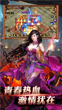 烈焰屠龙传奇合击版