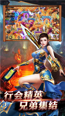 烈焰屠龙传奇合击版