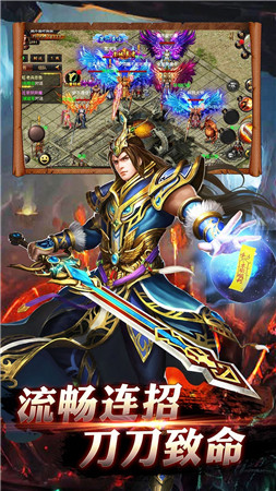 烈焰屠龙传奇合击版