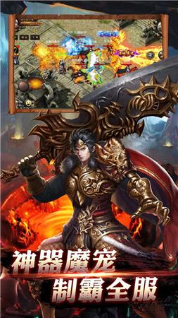烈焰屠龙传奇合击版