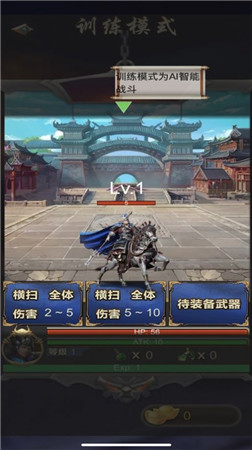 三国神威魔将手游