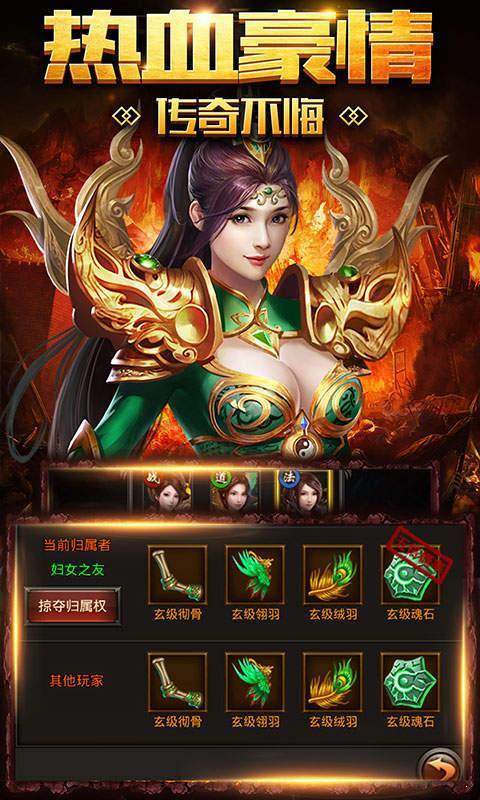 杰哥传奇手游