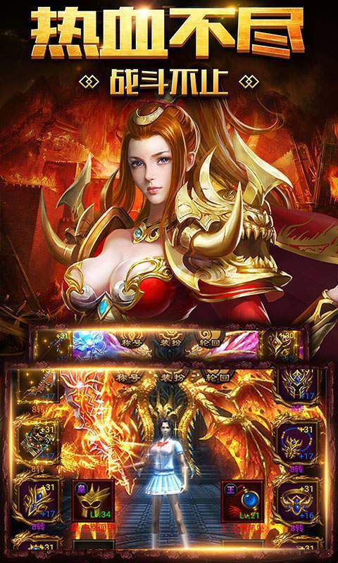 杰哥传奇手游