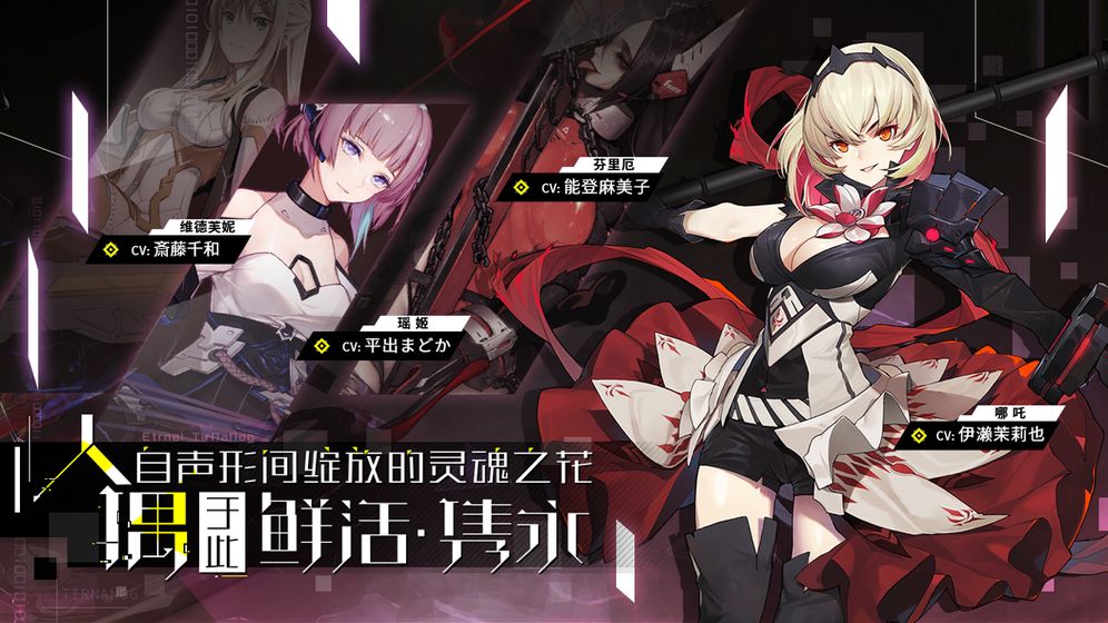 人形觉醒公测服