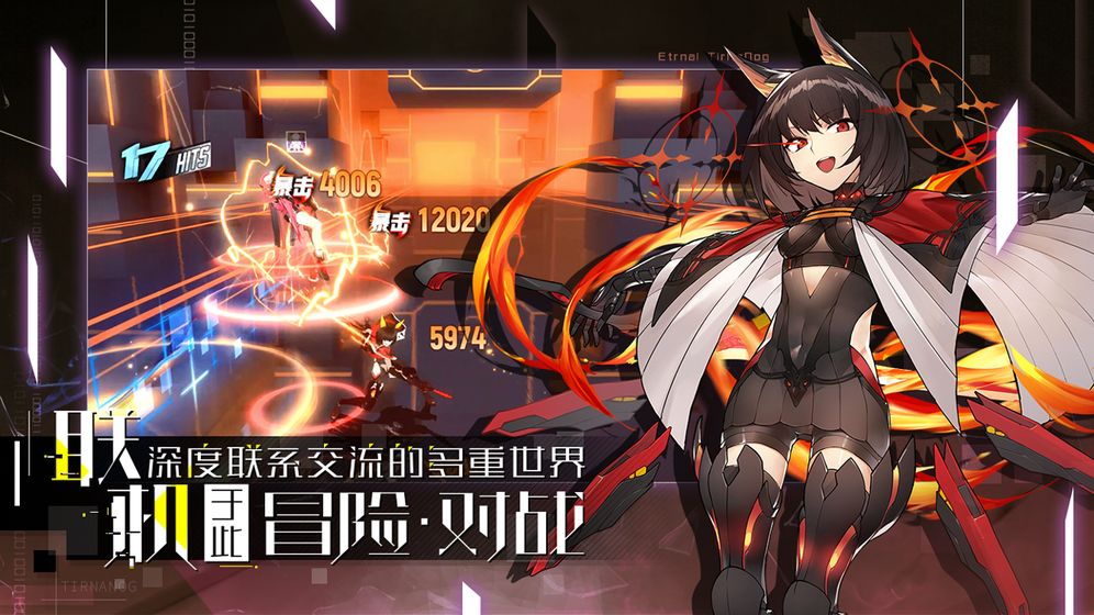 人形觉醒公测服