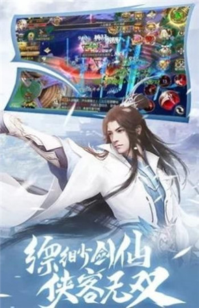 璀璨仙林
