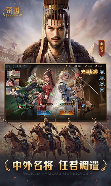 权杖与文明