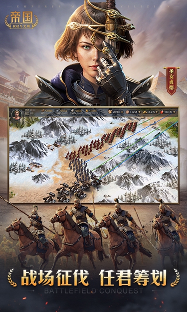 权杖与文明