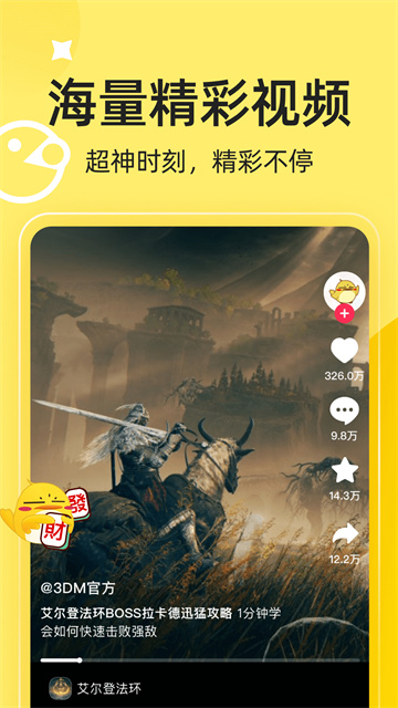3DMGAME