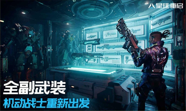 云星球重启
