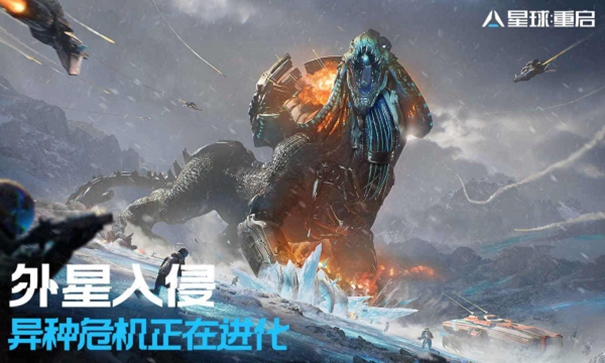 云星球重启