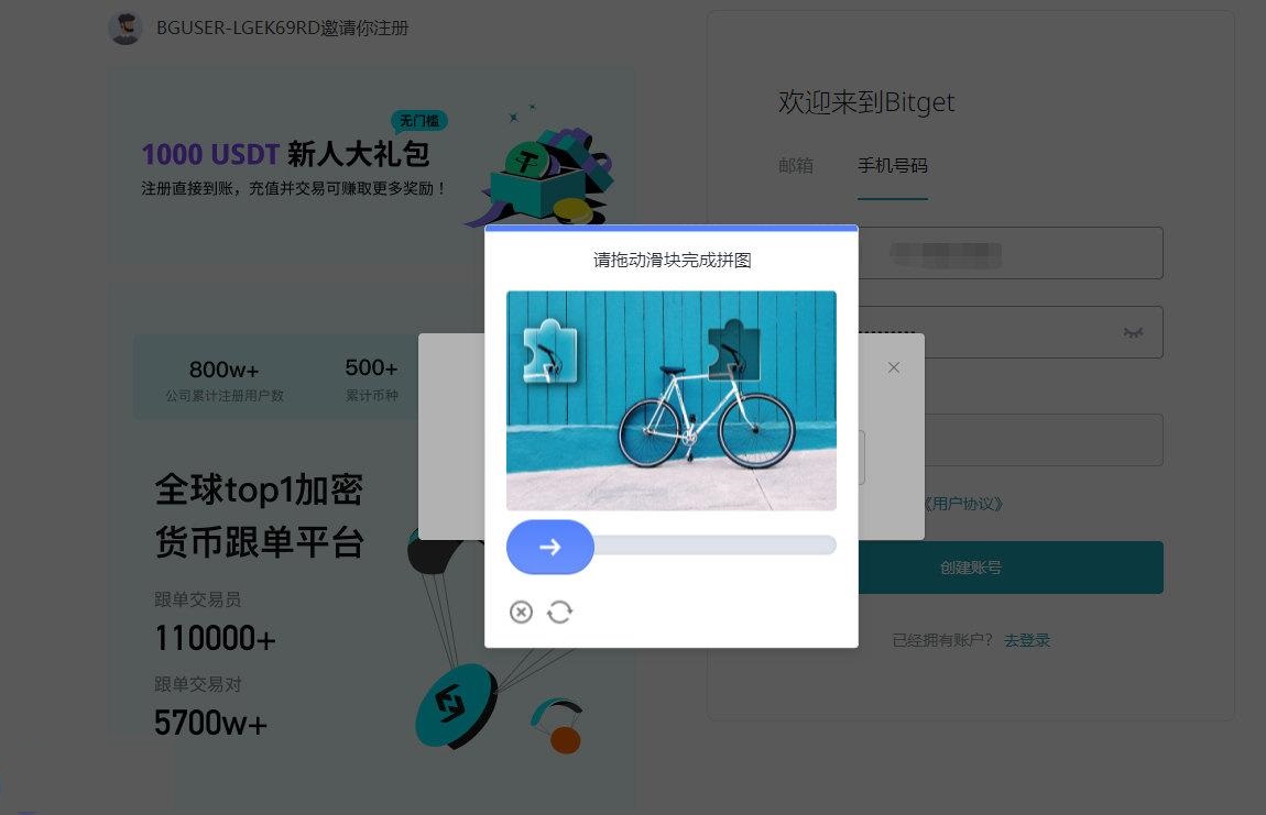Bitget交易所怎么提现？Bitget交易所提现全教程
