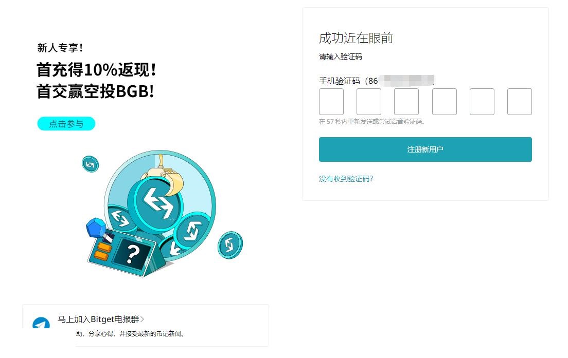 Bitget交易所怎么提现？Bitget交易所提现全教程
