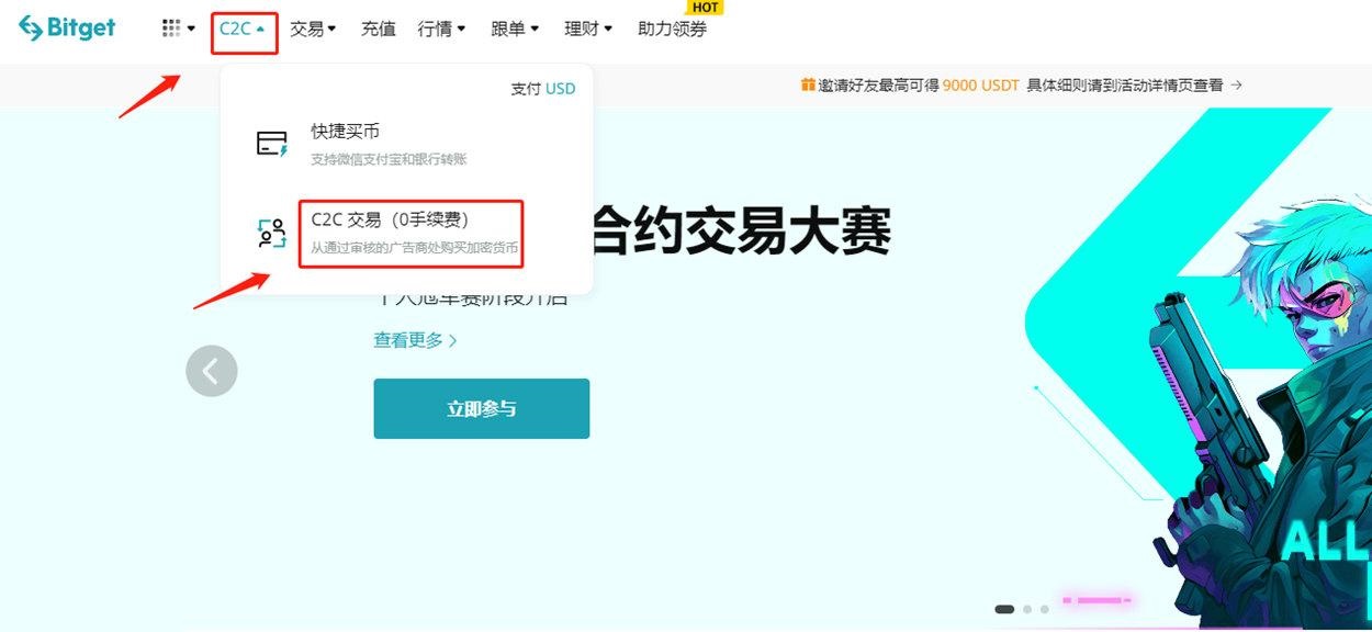 Bitget交易所怎么提现？Bitget交易所提现全教程