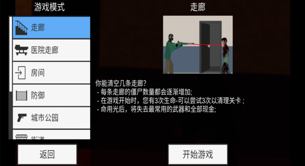和平作战
