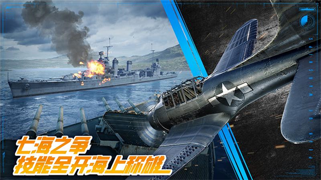 巅峰战舰小米版