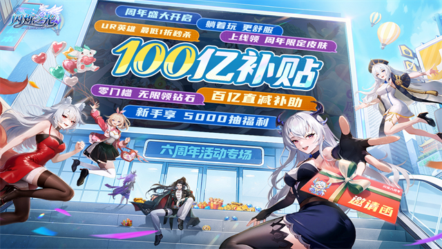 闪烁之光小米版