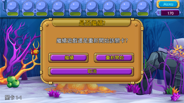 怪怪水族馆2