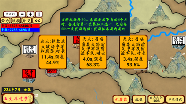 指划江山