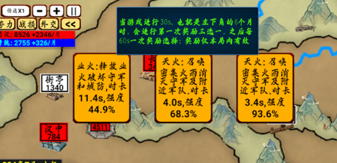 指划江山