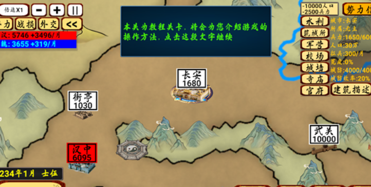 指划江山