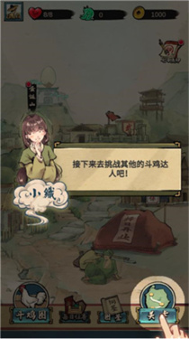 疯狂斗鸡场折相思单机安卓